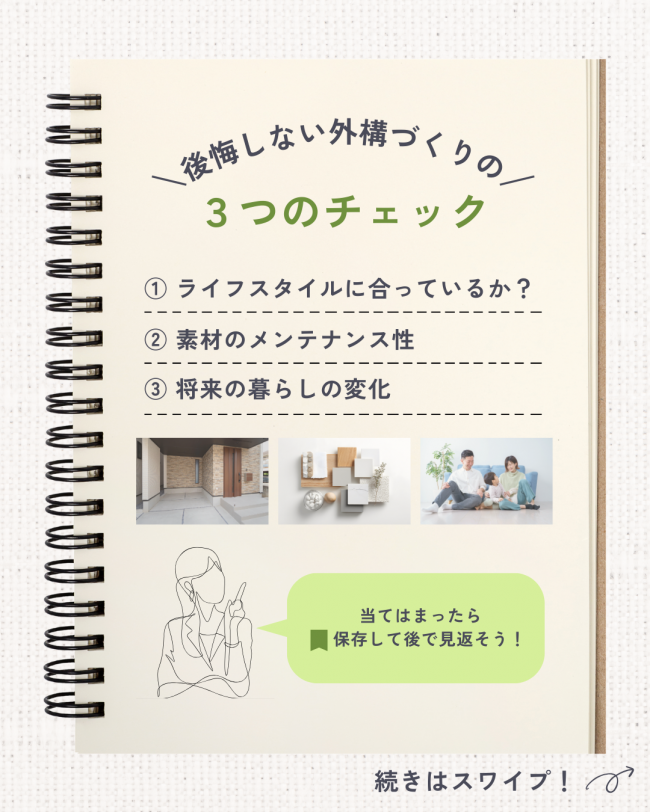 ＼後悔しない！／