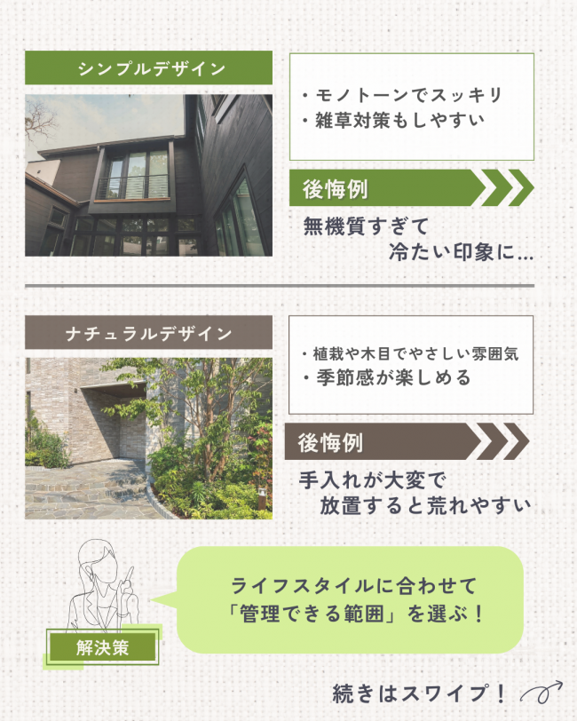 \人気3スタイル比較/