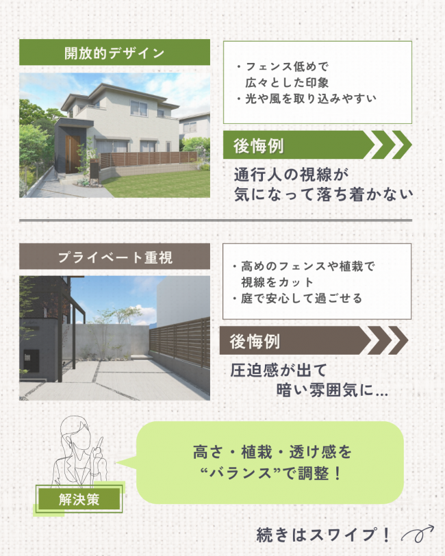 \人気3スタイル比較/