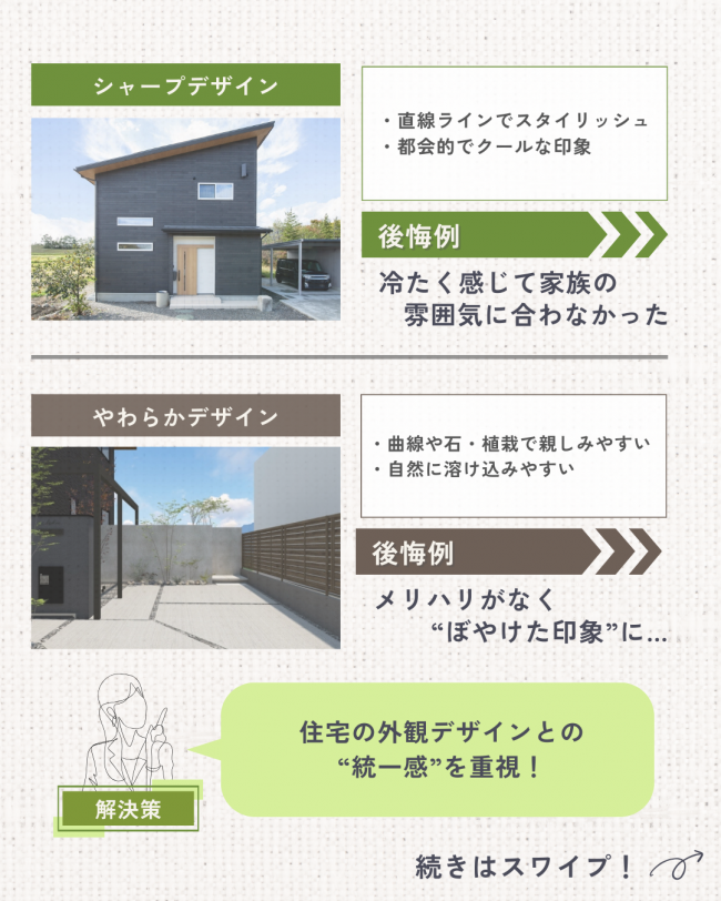 \人気3スタイル比較/