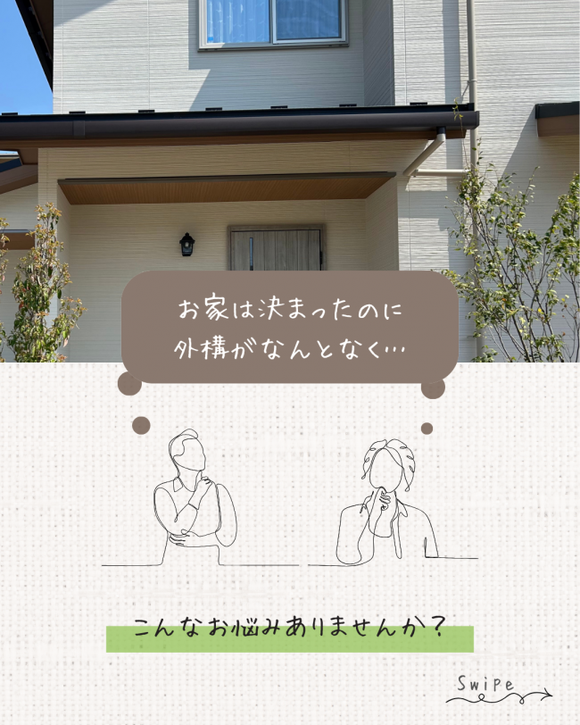 期間限定　SNS連動キャンペーン【前編】