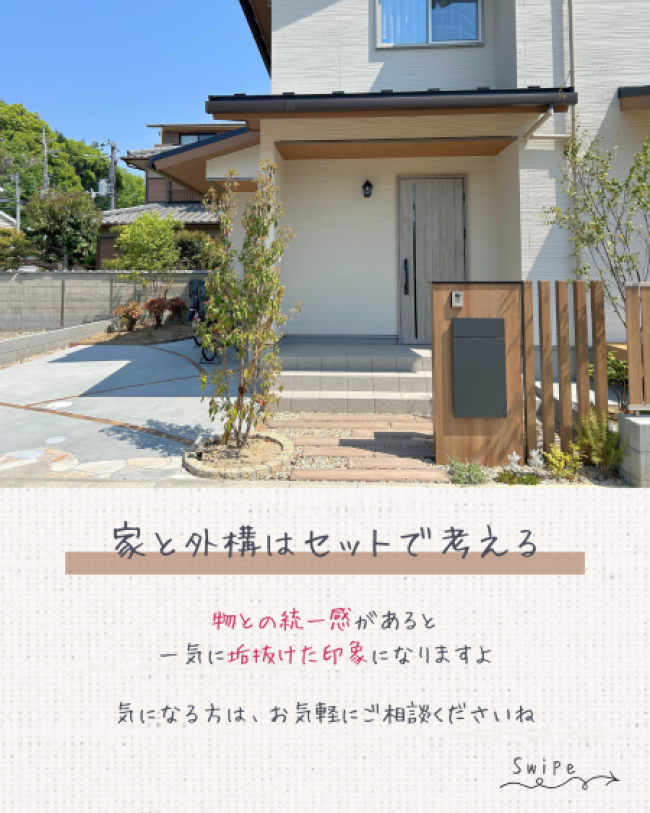 期間限定　SNS連動キャンペーン【後編】