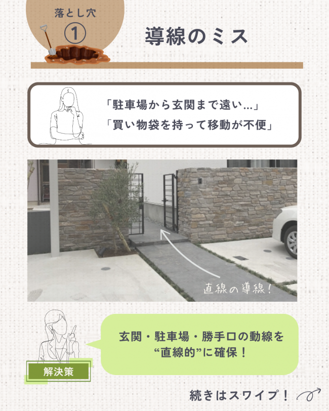 秋の外構で後悔しやすい3つの落とし穴