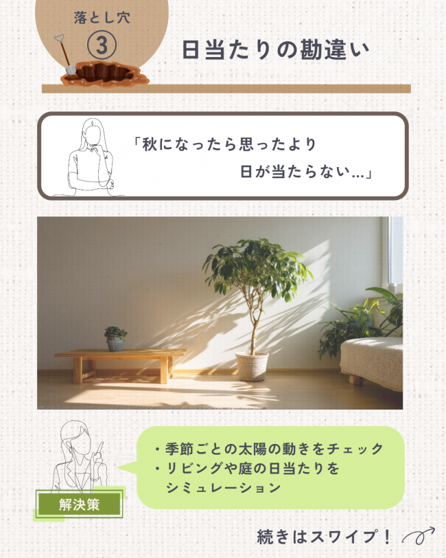 秋の外構で後悔しやすい3つの落とし穴