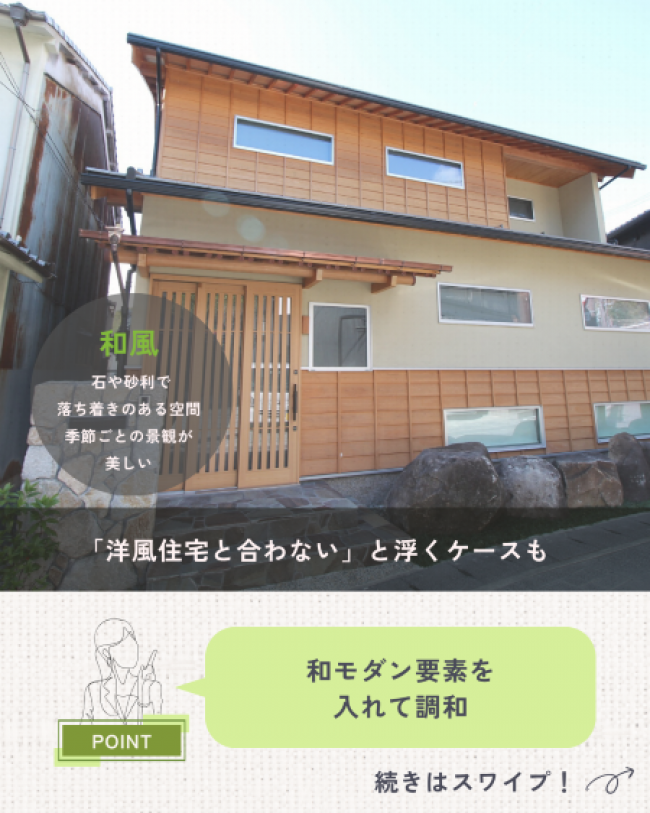 あなたはどの外構派?