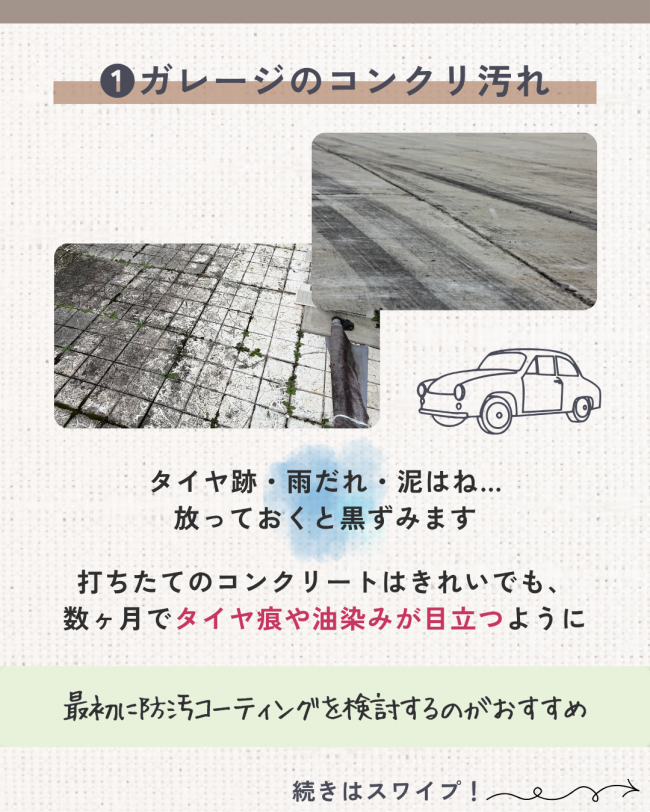 お庭の後悔5選　【前編】