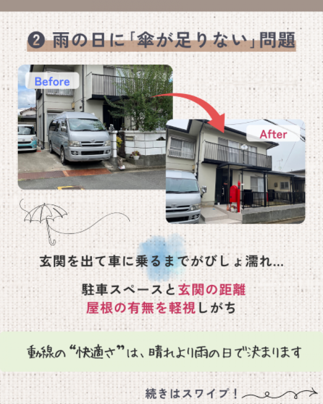 お庭の後悔5選　【前編】