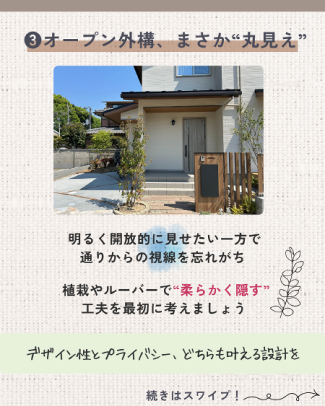 お庭の後悔5選　【前編】