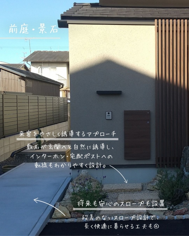 施工事例　京都市山科区　H様邸　【前編】