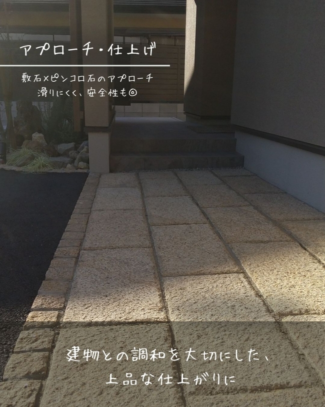 施工事例　京都市山科区　H様邸　【後編】