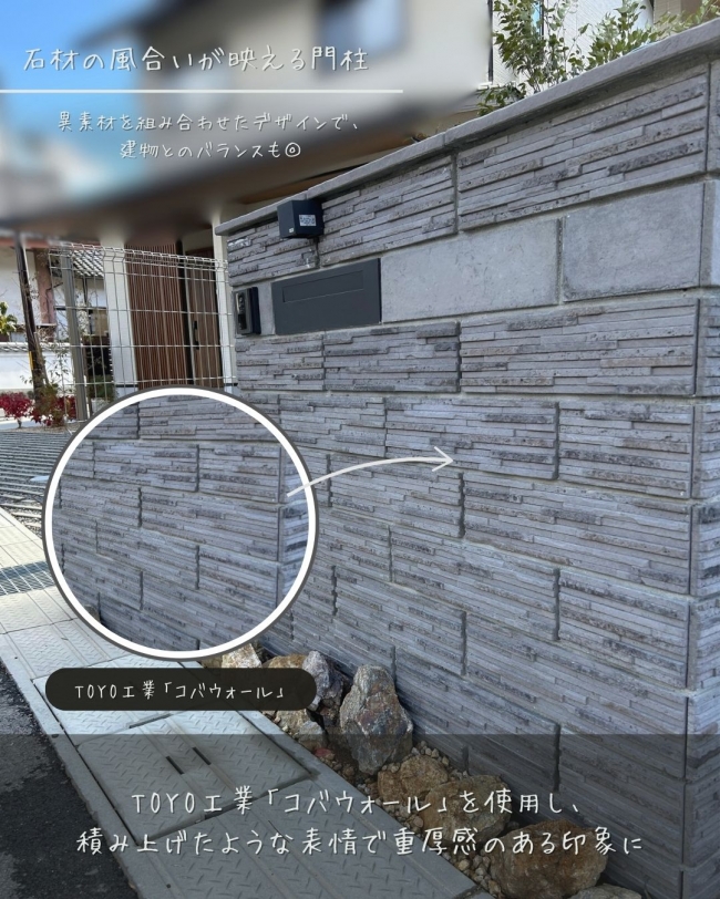 施工事例　北区　M様邸　