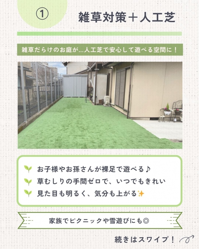 家族みんながよろこぶ外構アイデア3選