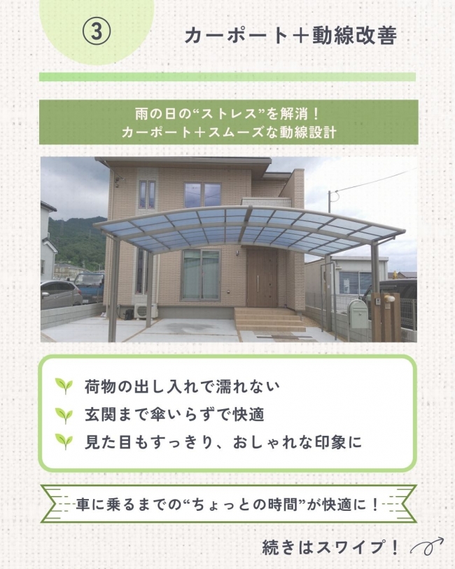 家族みんながよろこぶ外構アイデア3選