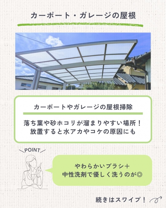 年に1回はやりたい！外構の大掃除