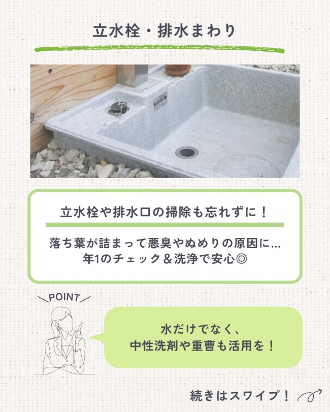年に1回はやりたい！外構の大掃除