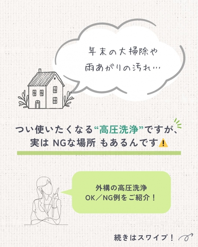 外構まわりOK?NG?チェックリスト