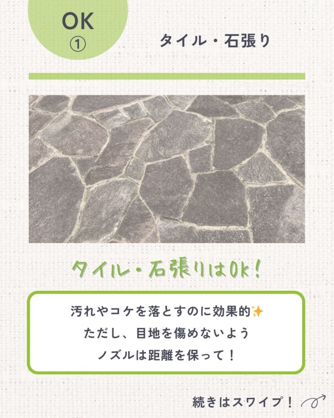 外構まわりOK?NG?チェックリスト