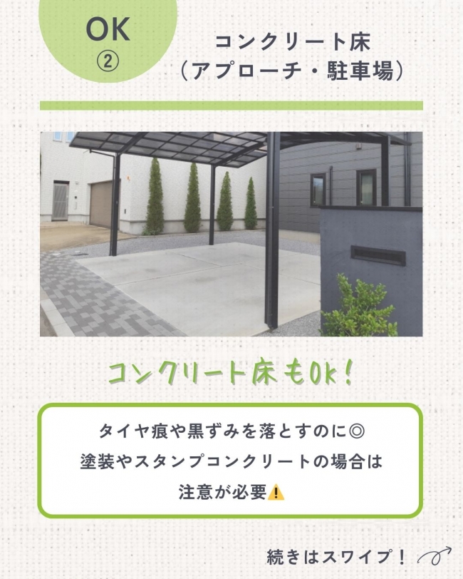 外構まわりOK?NG?チェックリスト