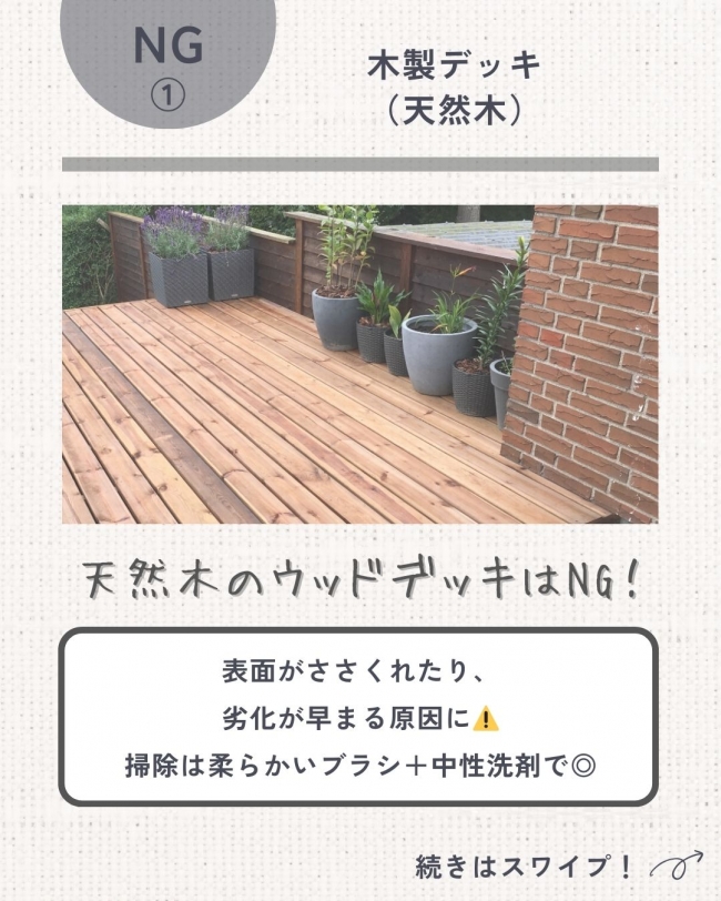 外構まわりOK?NG?チェックリスト