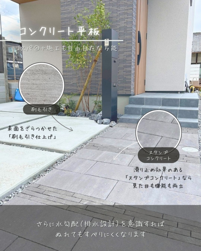 濡れてもすべらない