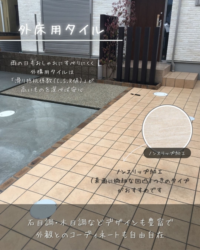 濡れてもすべらない