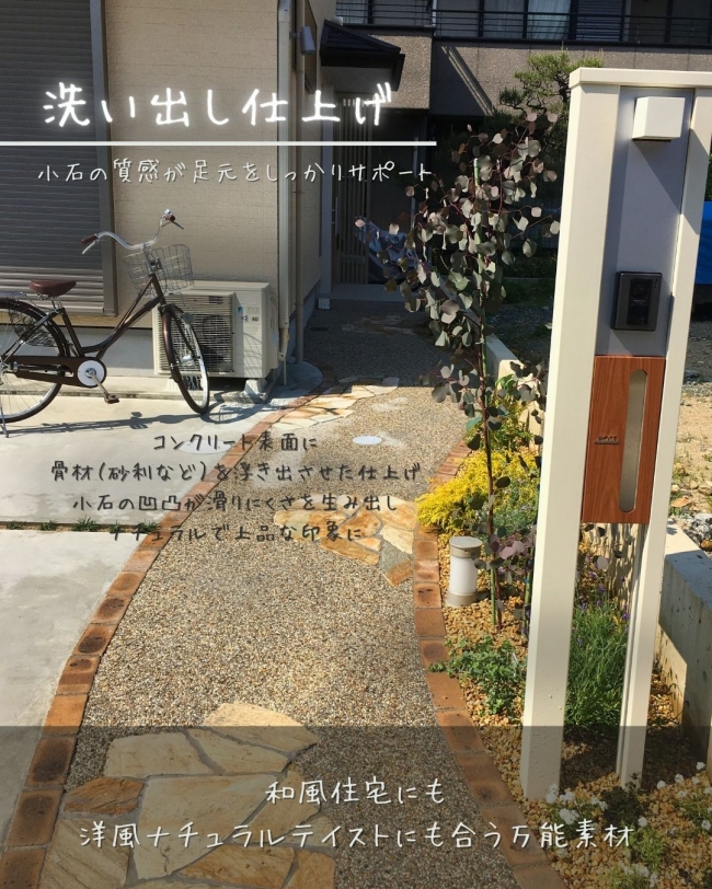 濡れてもすべらない