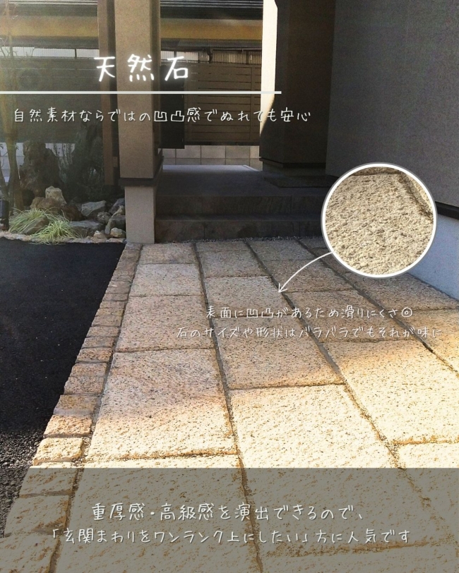 濡れてもすべらない