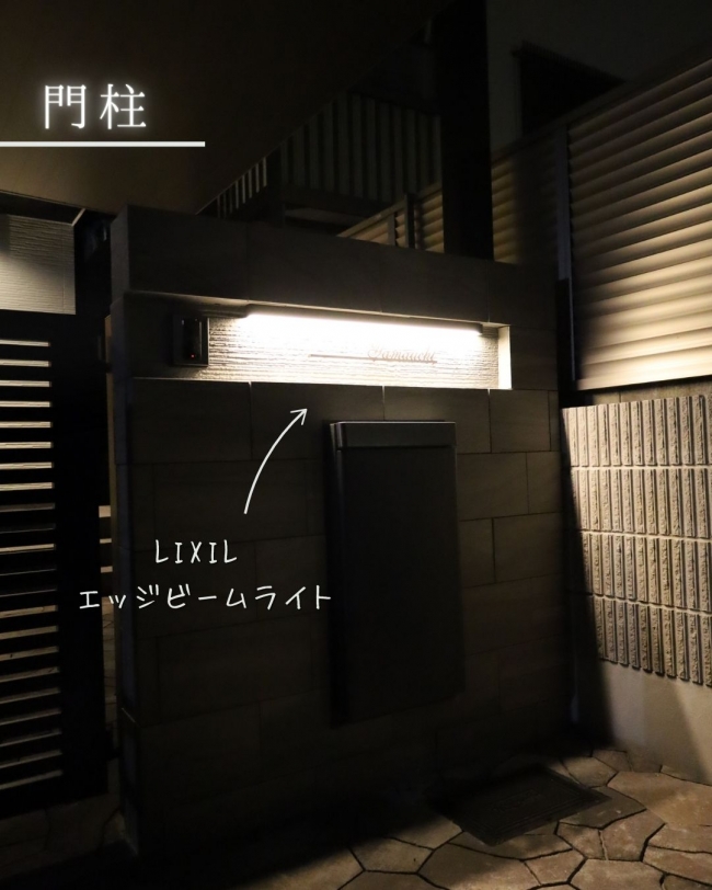 昼と夜、2つの顔を持つY様邸の外構レポート【後編】