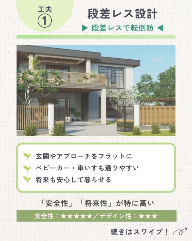 後悔しない外構の工夫3選