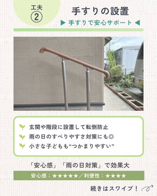 後悔しない外構の工夫3選