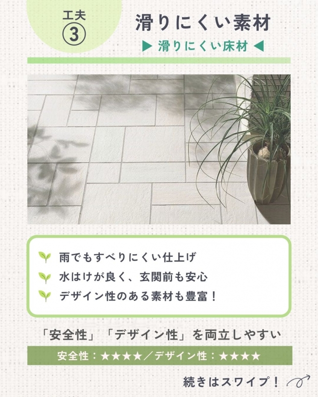 後悔しない外構の工夫3選