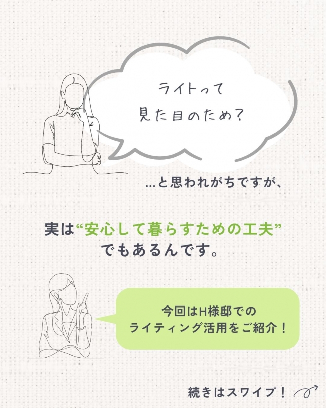 暮らしを守る“外構ライト”の話