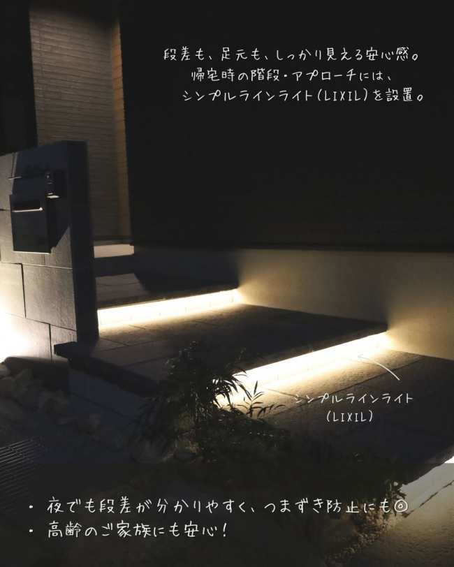 暮らしを守る“外構ライト”の話