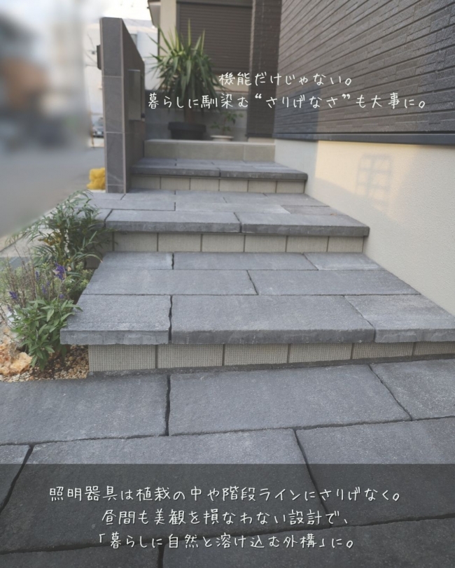 暮らしを守る“外構ライト”の話