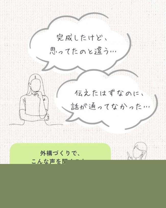 ずっと同じ会社”が見てくれる安心感